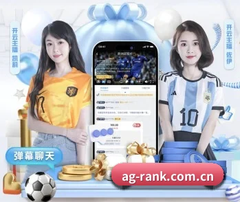 AG体育网站的故事