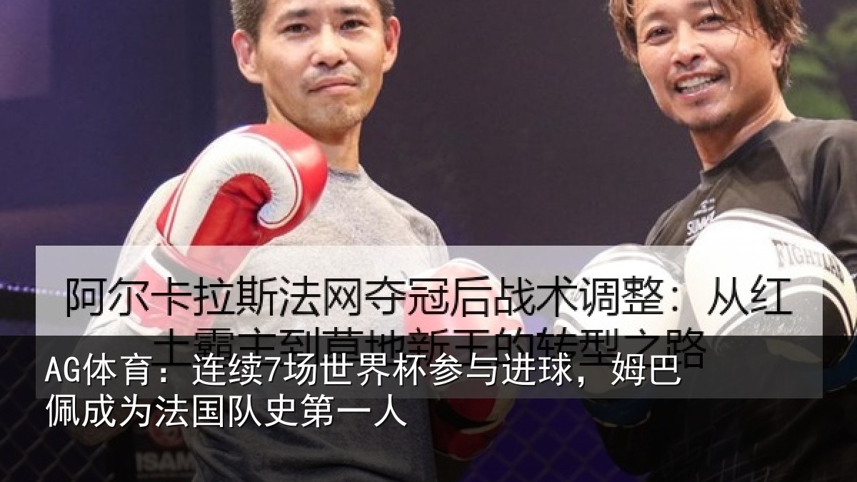 AG体育：连续相关情况，姆巴相关情况一人