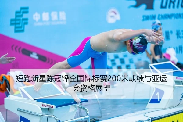 duan-pao-xin-xing-chen-guan-feng-quan-guo-jin-biao-sai-mi-cheng-ji-yu-ya-yun-hui-zi-ge-zhan-wang-2-444.jpg
