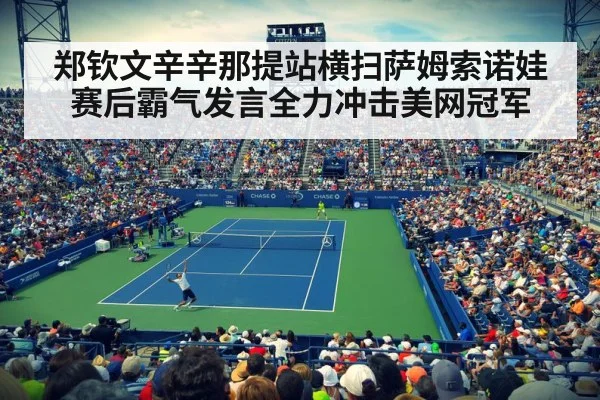 US Open hard court