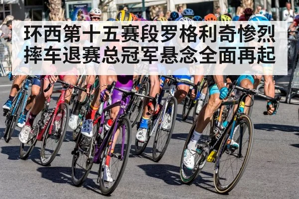 road cycling race