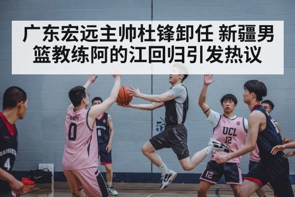 basketball team