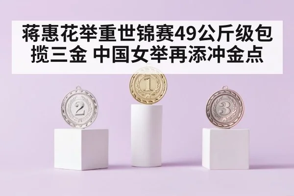gold medal podium