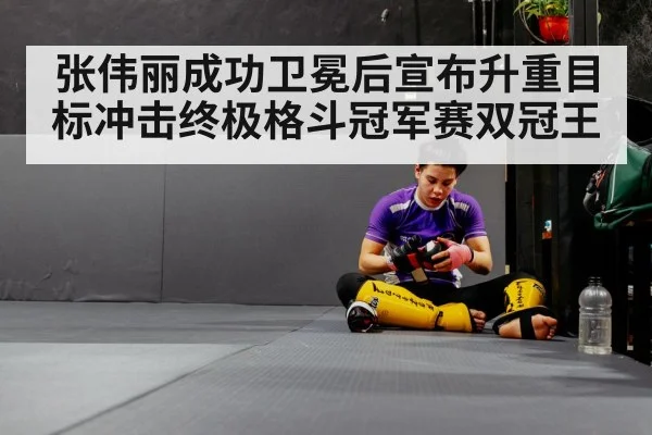 female MMA fighter